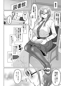 Page 10: 009.jpg | 清楚彼女の脳ミソが煮えたぎるふたなりキンタマに侵されて幼馴染から母さんまで周囲のメス全て食い散らかすヤリチンオスになってる | View Page!