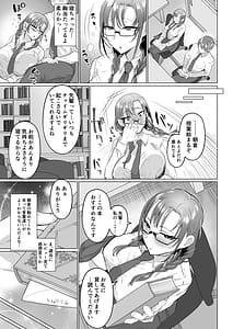 Page 11: 010.jpg | 清楚彼女の脳ミソが煮えたぎるふたなりキンタマに侵されて幼馴染から母さんまで周囲のメス全て食い散らかすヤリチンオスになってる | View Page!