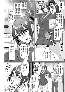 Page 12: 011.jpg | 清楚彼女の脳ミソが煮えたぎるふたなりキンタマに侵されて幼馴染から母さんまで周囲のメス全て食い散らかすヤリチンオスになってる | View Page!