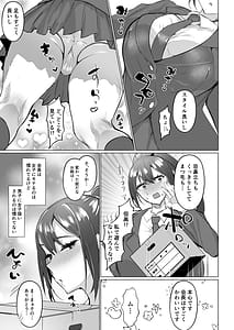 Page 13: 012.jpg | 清楚彼女の脳ミソが煮えたぎるふたなりキンタマに侵されて幼馴染から母さんまで周囲のメス全て食い散らかすヤリチンオスになってる | View Page!
