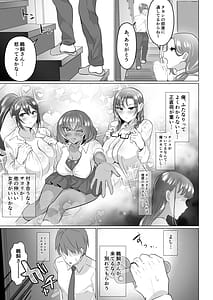 Page 15: 014.jpg | 清楚彼女の脳ミソが煮えたぎるふたなりキンタマに侵されて幼馴染から母さんまで周囲のメス全て食い散らかすヤリチンオスになってる | View Page!