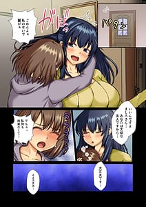 Page 8: 007.jpg | 清楚令嬢は汚される令嬢が雌に堕とされる三日間1 | View Page!