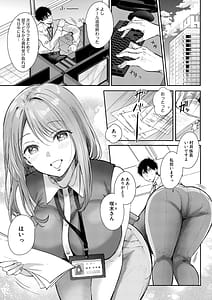 Page 3: 002.jpg | 清楚だと思っていた部下に温泉でしぼりとられる休日 | View Page!