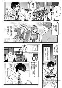 Page 4: 003.jpg | 清楚だと思っていた部下に温泉でしぼりとられる休日 | View Page!