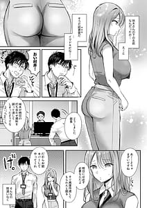 Page 5: 004.jpg | 清楚だと思っていた部下に温泉でしぼりとられる休日 | View Page!