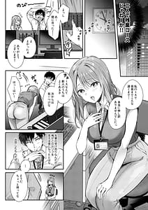 Page 6: 005.jpg | 清楚だと思っていた部下に温泉でしぼりとられる休日 | View Page!