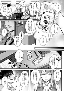 Page 7: 006.jpg | 清楚だと思っていた部下に温泉でしぼりとられる休日 | View Page!