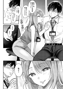 Page 8: 007.jpg | 清楚だと思っていた部下に温泉でしぼりとられる休日 | View Page!