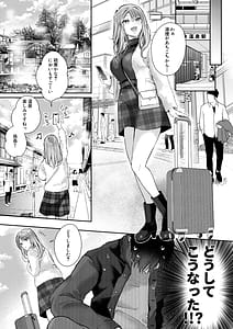 Page 9: 008.jpg | 清楚だと思っていた部下に温泉でしぼりとられる休日 | View Page!