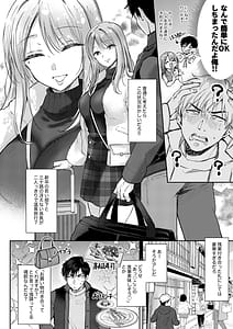 Page 10: 009.jpg | 清楚だと思っていた部下に温泉でしぼりとられる休日 | View Page!