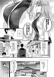 Page 11: 010.jpg | 清楚だと思っていた部下に温泉でしぼりとられる休日 | View Page!