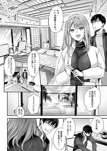 Page 12: 011.jpg | 清楚だと思っていた部下に温泉でしぼりとられる休日 | View Page!