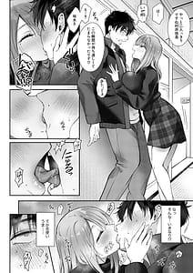Page 14: 013.jpg | 清楚だと思っていた部下に温泉でしぼりとられる休日 | View Page!