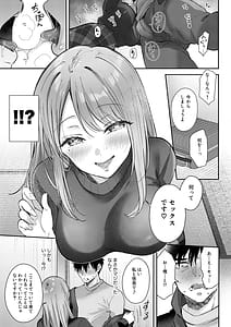 Page 15: 014.jpg | 清楚だと思っていた部下に温泉でしぼりとられる休日 | View Page!