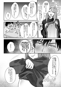 Page 16: 015.jpg | 清楚だと思っていた部下に温泉でしぼりとられる休日 | View Page!