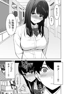 Page 4: 003.jpg | 清楚な姉が好きなのに、ビッチとセックスしてる俺3 | View Page!