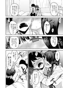 Page 5: 004.jpg | 清楚な姉が好きなのに、ビッチとセックスしてる俺3 | View Page!