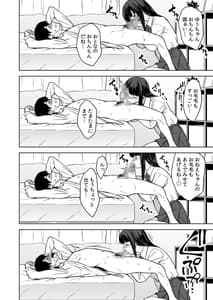 Page 7: 006.jpg | 清楚な姉が好きなのに、ビッチとセックスしてる俺3 | View Page!