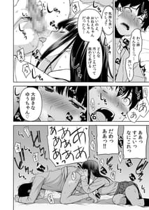 Page 9: 008.jpg | 清楚な姉が好きなのに、ビッチとセックスしてる俺3 | View Page!
