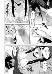 Page 13: 012.jpg | 清楚な姉が好きなのに、ビッチとセックスしてる俺3 | View Page!