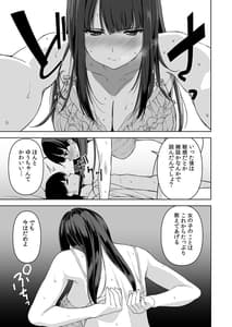 Page 16: 015.jpg | 清楚な姉が好きなのに、ビッチとセックスしてる俺3 | View Page!