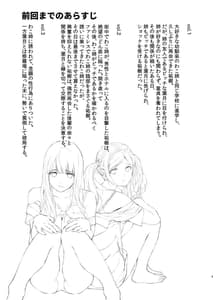 Page 2: 001.jpg | 清楚な姉が好きなのに、ビッチとセックスしてる俺4 | View Page!
