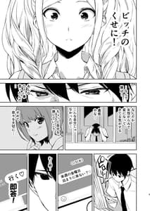 Page 4: 003.jpg | 清楚な姉が好きなのに、ビッチとセックスしてる俺4 | View Page!