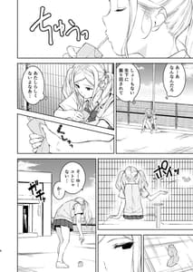 Page 5: 004.jpg | 清楚な姉が好きなのに、ビッチとセックスしてる俺4 | View Page!