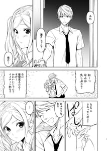 Page 6: 005.jpg | 清楚な姉が好きなのに、ビッチとセックスしてる俺4 | View Page!