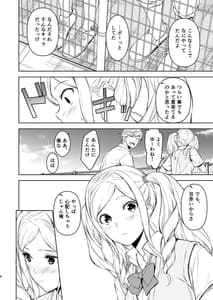 Page 7: 006.jpg | 清楚な姉が好きなのに、ビッチとセックスしてる俺4 | View Page!