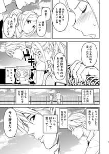 Page 8: 007.jpg | 清楚な姉が好きなのに、ビッチとセックスしてる俺4 | View Page!