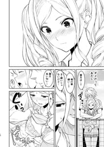 Page 9: 008.jpg | 清楚な姉が好きなのに、ビッチとセックスしてる俺4 | View Page!