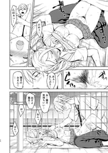 Page 13: 012.jpg | 清楚な姉が好きなのに、ビッチとセックスしてる俺4 | View Page!