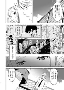 Page 15: 014.jpg | 清楚な姉が好きなのに、ビッチとセックスしてる俺4 | View Page!