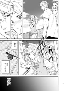 Page 16: 015.jpg | 清楚な姉が好きなのに、ビッチとセックスしてる俺4 | View Page!