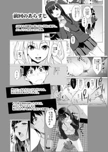 Page 2: 001.jpg | 清楚な姉が好きなのに、ビッチとセックスしてる俺2 | View Page!