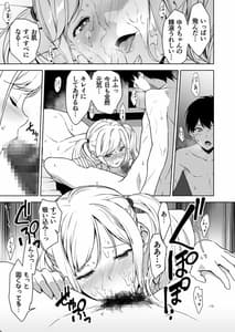 Page 6: 005.jpg | 清楚な姉が好きなのに、ビッチとセックスしてる俺2 | View Page!
