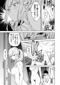 Page 10: 009.jpg | 清楚な姉が好きなのに、ビッチとセックスしてる俺2 | View Page!