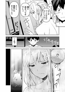 Page 11: 010.jpg | 清楚な姉が好きなのに、ビッチとセックスしてる俺2 | View Page!