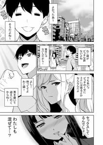 Page 12: 011.jpg | 清楚な姉が好きなのに、ビッチとセックスしてる俺2 | View Page!