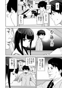 Page 13: 012.jpg | 清楚な姉が好きなのに、ビッチとセックスしてる俺2 | View Page!