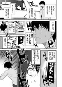 Page 14: 013.jpg | 清楚な姉が好きなのに、ビッチとセックスしてる俺2 | View Page!