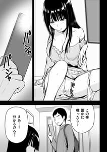 Page 2: 001.jpg | 清楚な人妻に堕とされる | View Page!