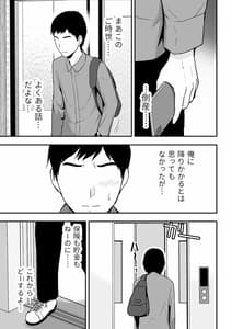 Page 4: 003.jpg | 清楚な人妻に堕とされる | View Page!