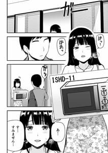 Page 5: 004.jpg | 清楚な人妻に堕とされる | View Page!
