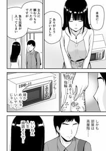 Page 7: 006.jpg | 清楚な人妻に堕とされる | View Page!