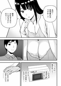 Page 8: 007.jpg | 清楚な人妻に堕とされる | View Page!