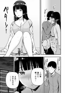 Page 12: 011.jpg | 清楚な人妻に堕とされる | View Page!