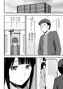 Page 13: 012.jpg | 清楚な人妻に堕とされる | View Page!