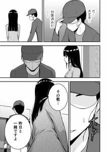 Page 14: 013.jpg | 清楚な人妻に堕とされる | View Page!